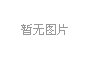 关注我们